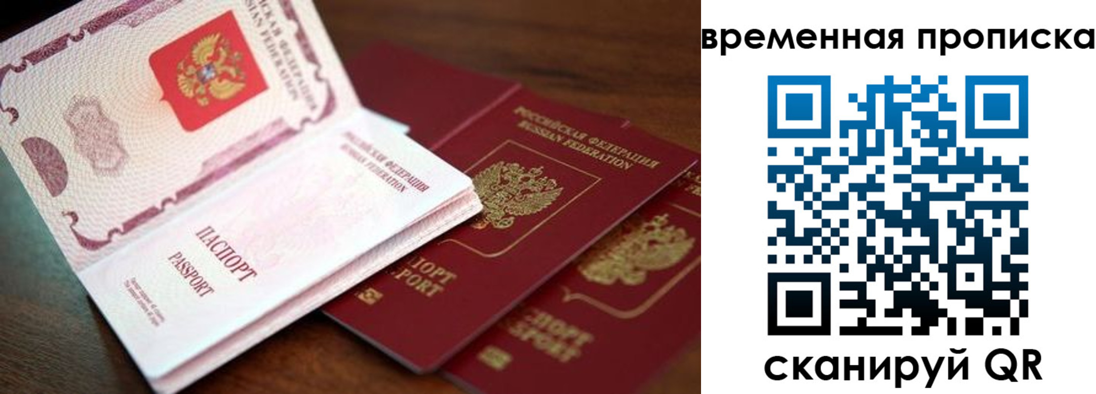 прописка гарантия в Чайковском