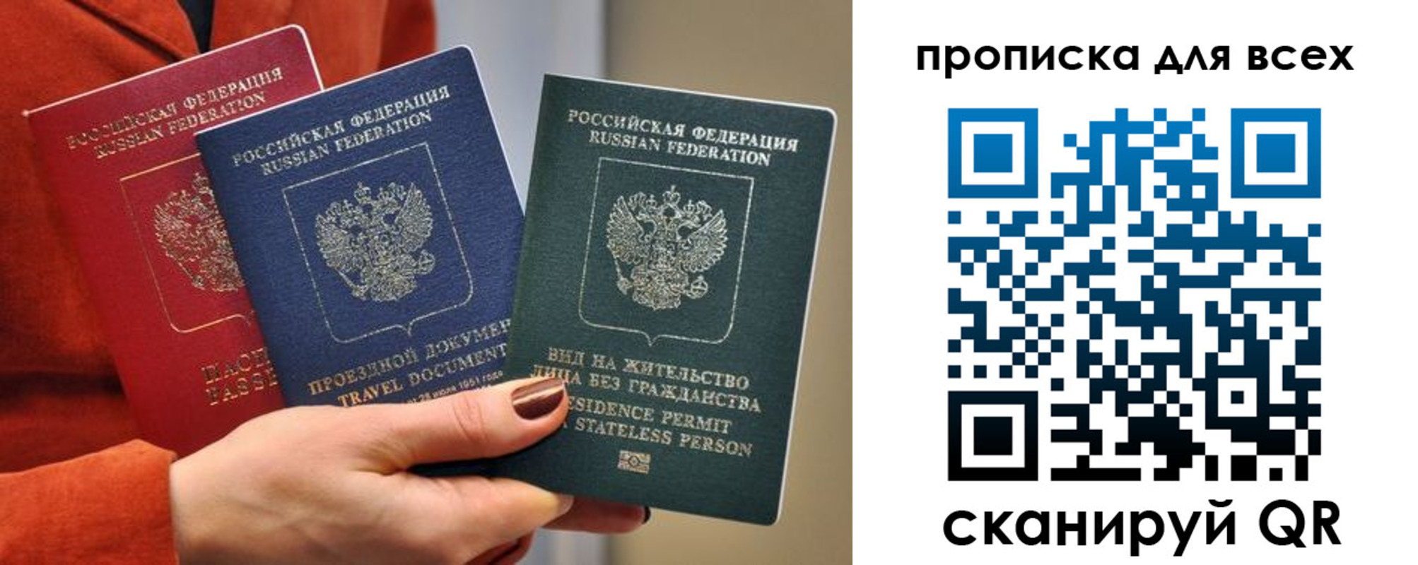 прописка регистрация в Чайковском