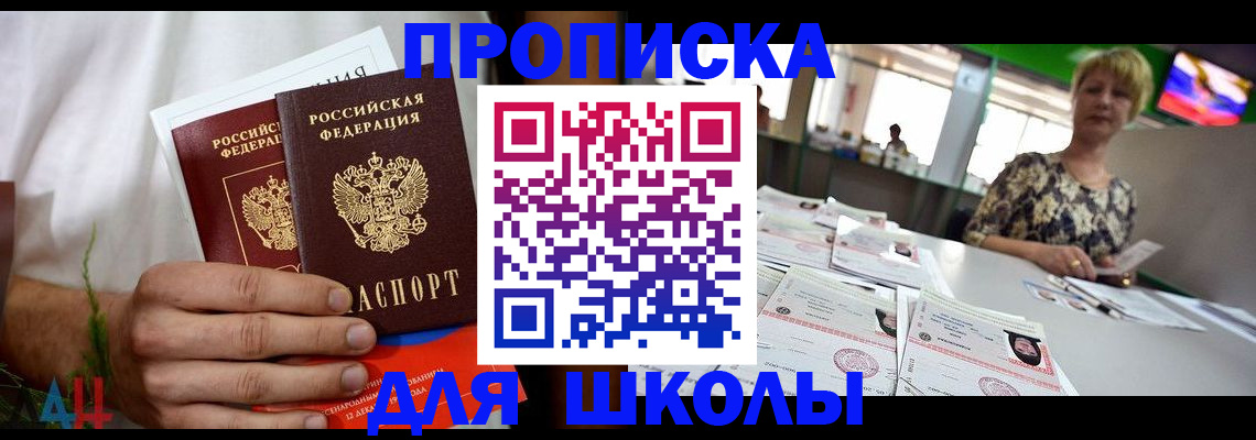 временная прописка в Чайковском