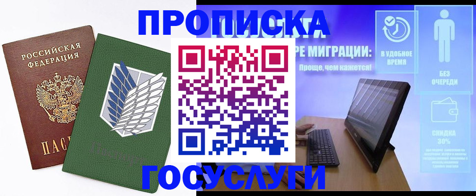 временная регистрация 2025 в Чайковском