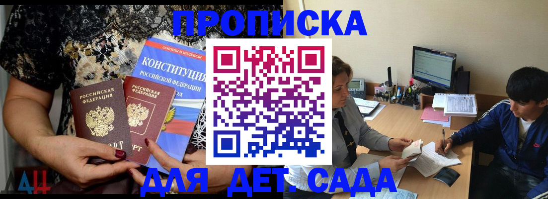 прописка для кредита в Чайковском